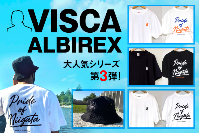 新潟の誇りを胸に アルベルト監督 Visca Albirex シリーズ第3弾を7月31日 土 より販売開始 アルビレックス新潟 公式サイト Albirex Niigata Official Website