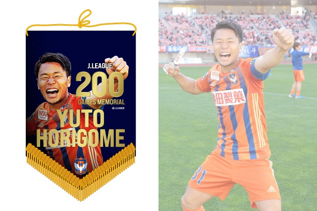 Jリーグ通算0試合出場 堀米悠斗選手メモリアルグッズ販売のお知らせ アルビレックス新潟 公式サイト Albirex Niigata Official Website