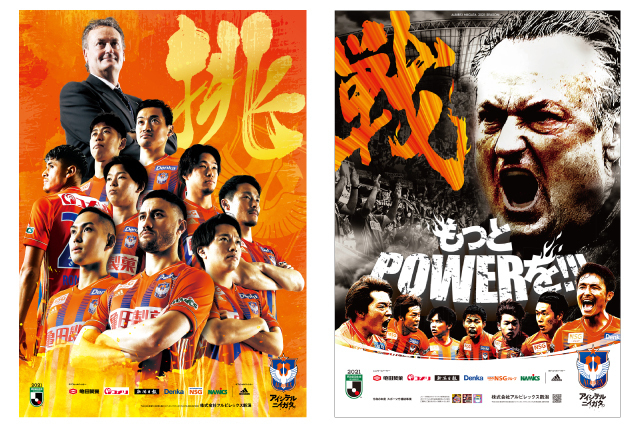 2021オフィシャルポスター ［新規］掲出協力店舗様・事業所様募集の
