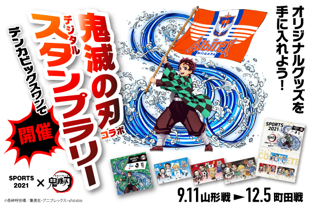 J.COMと野球チームコラボのシール - 2