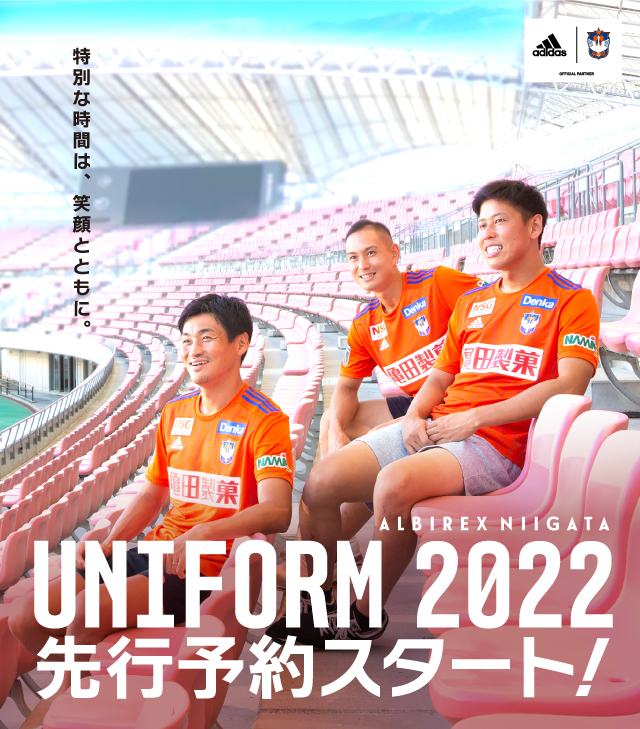 10月26日 火 18 00スタート 2022シーズン新ユニフォーム 各種先行予約受付方法について アルビレックス新潟 公式サイト Albirex Niigata Official Website