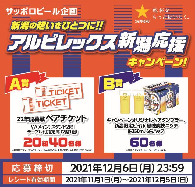 2021シーズン ヨドコウ桜スタジアム シーズンシート 個人向け 販売について セレッソ大阪オフィシャルウェブサイト Cerezo Osaka