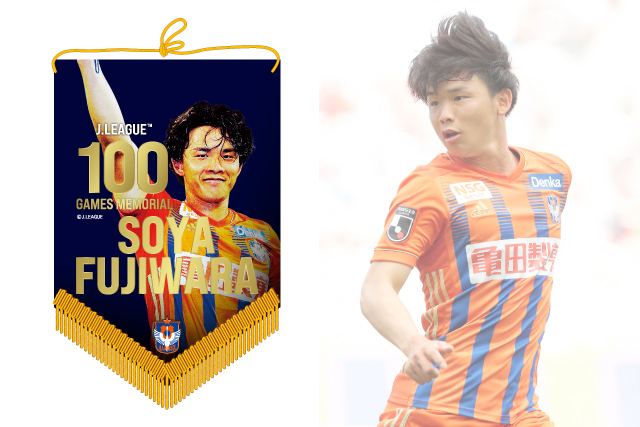 アルビレックス新潟 神ユニ #25 藤原奏哉選手 Lサイズ - 記念グッズ 