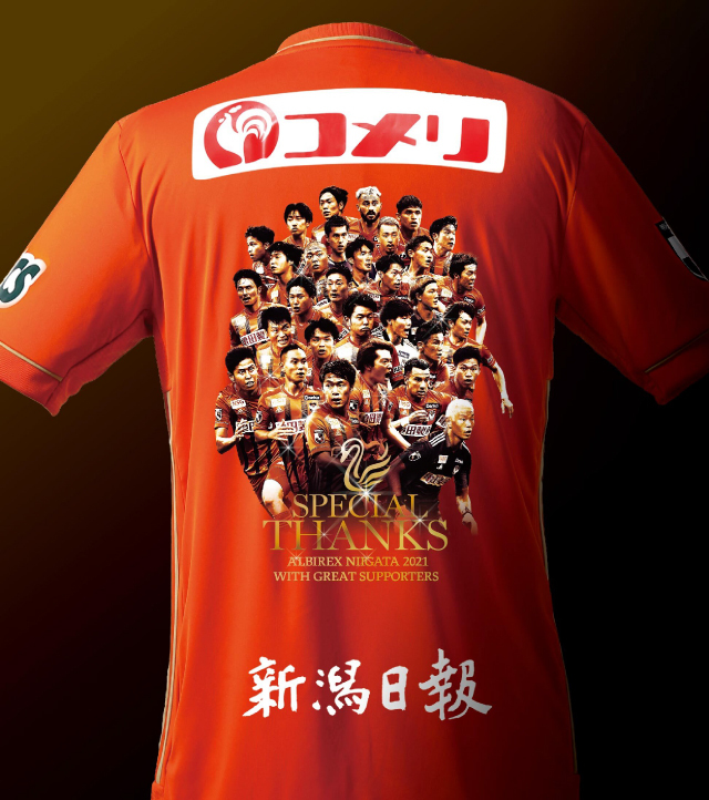 アルビレックス新潟 高木善朗 神ユニ