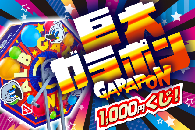 NEWデザイン】推しメンリボンマグネットが登場！3月26日（土）群馬戦