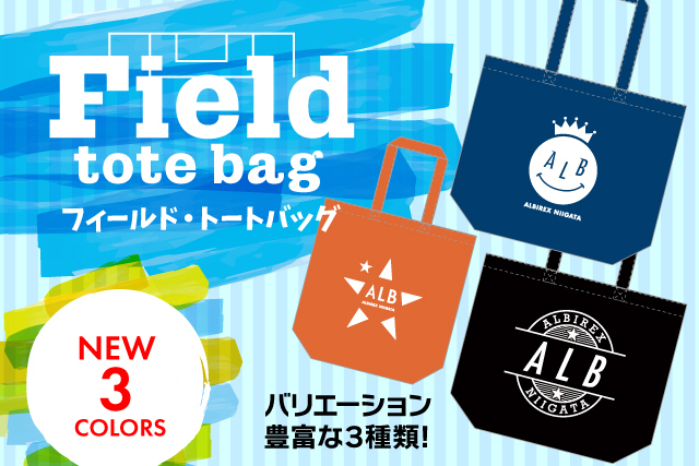 色やサイズが豊富に フィールドトートバッグ を今年も発売 アルビレックス新潟 公式サイト Albirex Niigata Official Website