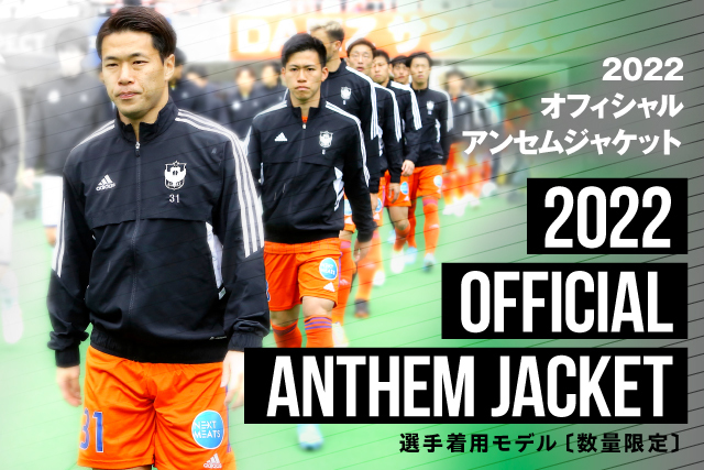 数量限定】2022オフィシャルアンセムジャケットとadidasコラボバッグ3  