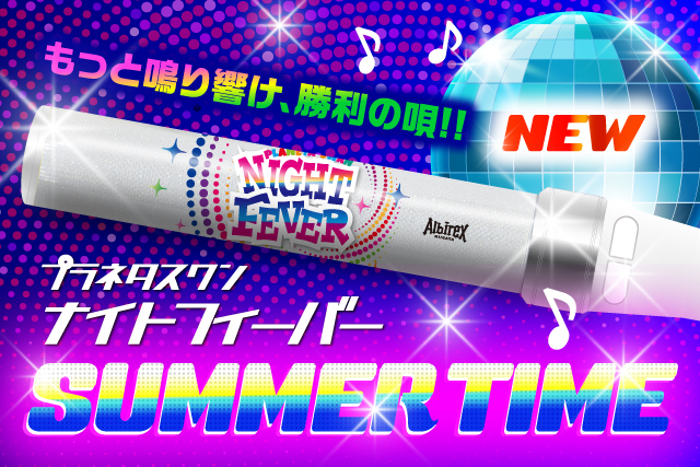 勝利でフィーバーしよう！音響連動型「プラネタスワンナイトフィーバー