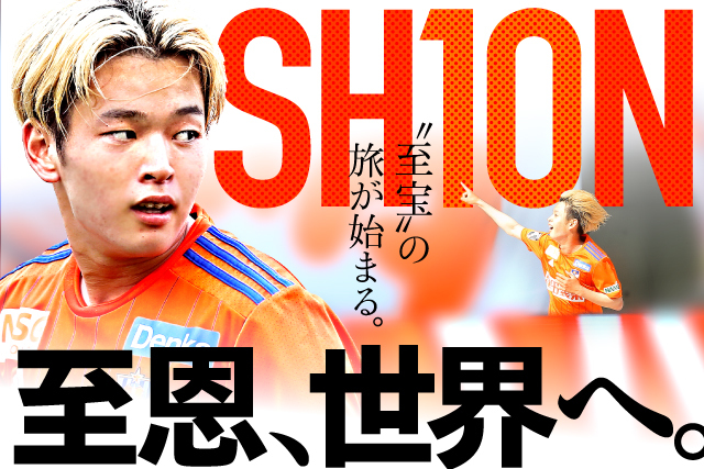 本間 至恩 選手との契約について - アルビレックス新潟 公式サイト｜ALBIREX NIIGATA OFFICIAL WEBSITE