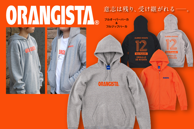 着た瞬間から暖かく、オレンジに染まる「ORANGISTAパーカー」を9月25日 