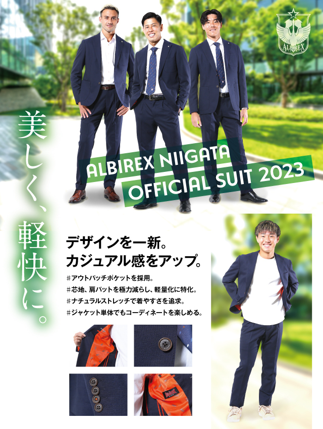 10月8日 土 仙台戦 10月23日 日 町田戦 23アルビレックス新潟オフィシャルスーツ新モデル発表 採寸会実施のお知らせ アルビレックス新潟 公式サイト Albirex Niigata Official Website 10月8日 土 仙台戦 10月23日 日 町田戦 23アルビレックス新潟オフィシャルスーツ新モデル発表 採寸会実施のお知らせ アルビレックス新潟 公式サイト Albirex Niigata Official Website