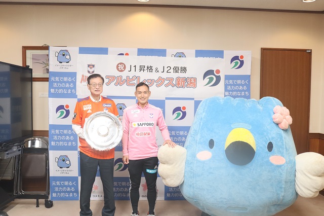 ALBIREX NIIGATAOFFICIAL WEBSITEALBIREX NIIGATAOFFICIAL WEBSITENEWSニュース【フォト日記】ホームタウン各市町村への表敬訪問ユニフォームパートナーオフィシャルクラブパートナーSトレーニングウェアパートナーエコロジーパートナーオフィシャルクラブパートナーデジタルマーケティングパートナーオフィシャルパートナー地域支援パートナー