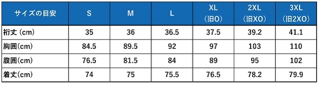 2023シーズンGKユニフォームのサイズ表記について - アルビレックス 