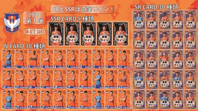 今年も販売！【オンサイトカード】第一弾販売のお知らせ 