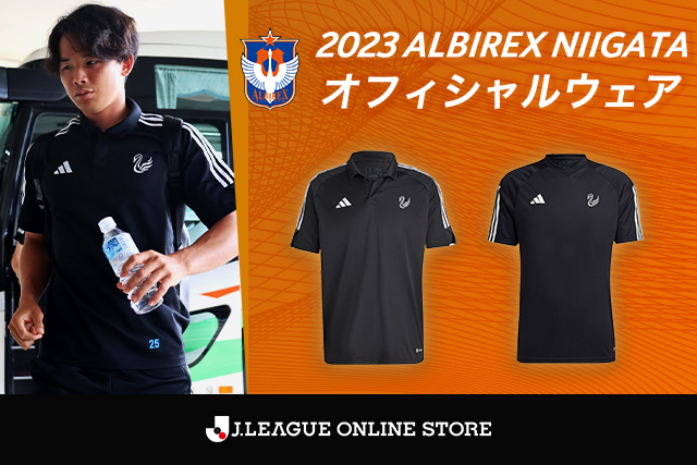 7月1日（土）発売 週末のグッズ情報】ピッチ外で選手をサポート「夏 