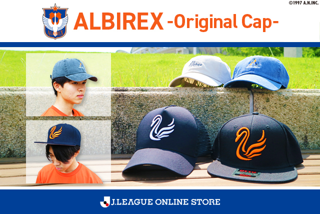 豊富なラインナップ】日差しに負けない「ALBIREX オリジナルキャップ