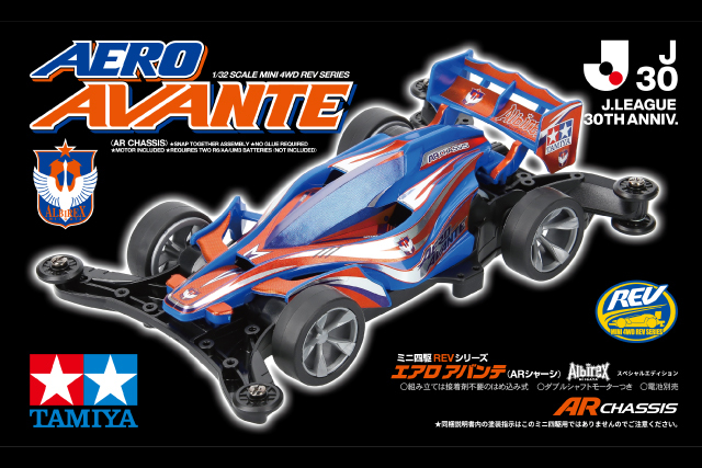数量限定】世代を超えて愛されるミニ四駆・アルビレックス新潟モデルを 