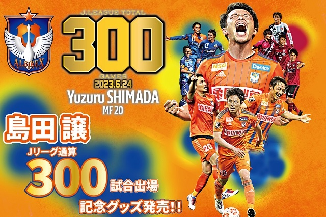 最終値下げ！アルビレックス新潟　ユニフォーム 最終値下げ！アルビレックス新潟 ユニフォーム アルビレックス新潟