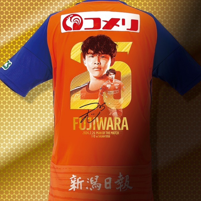 2024「神ユニ」マン・オブ・ザ・マッチ特別仕様ユニフォームを完全受注  