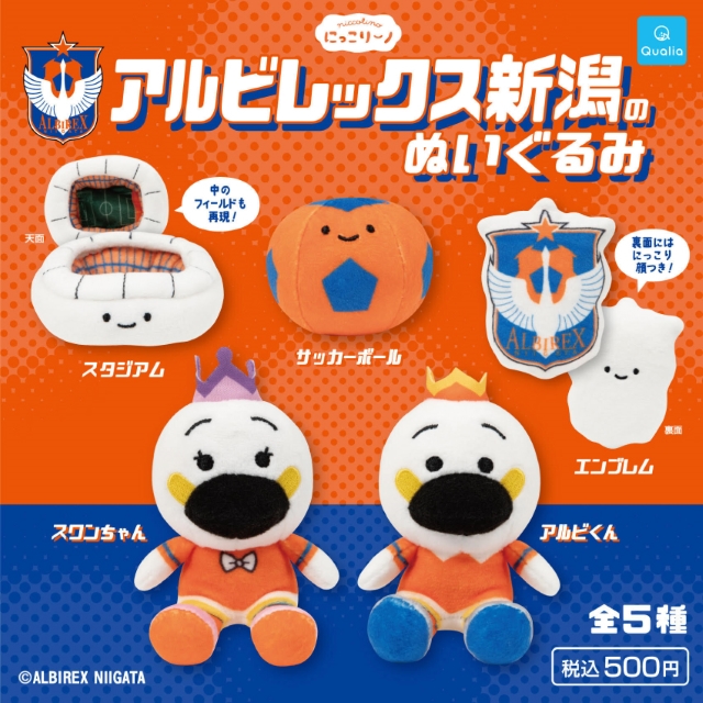 9月4日（水）町田戦はグッズも大注目の一戦！新発売の商品たちを一挙  