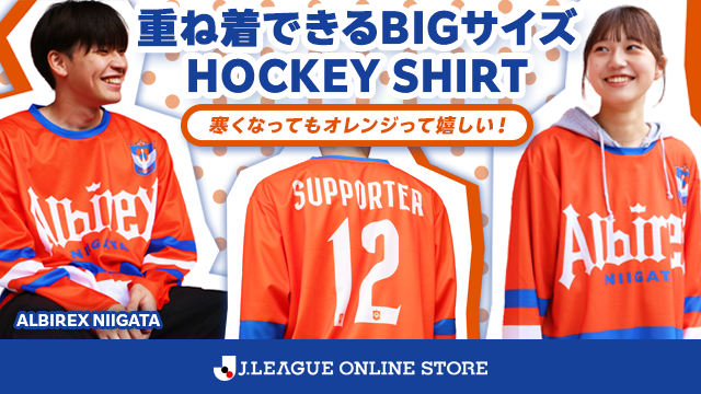 肌寒くなる季節に頼もしい味方が登場！10月5日（土）鹿島戦の試合前は  