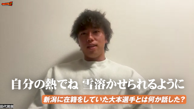ロアッソ熊本から 田代 琉我 選手 完全移籍加入のお知らせ 