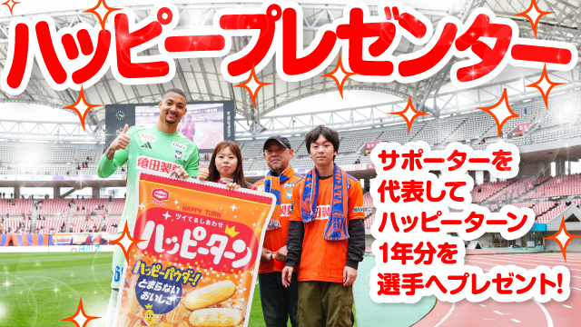 5月6日（水・休）徳島ヴォルティス戦】亀田製菓×アルビレックス新潟