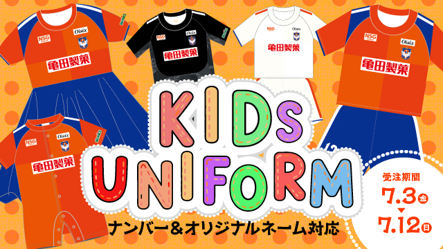 7月3日（金）受注新グッズ】オリジナルネーム&選手ナンバー対応キッズ
