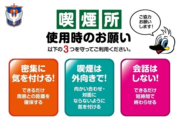 観戦ガイド 試合観戦マナー アルビレックス新潟 公式サイト Albirex Niigata Official Website 観戦ガイド 試合観戦マナー アルビレックス新潟 公式サイト Albirex Niigata Official Website