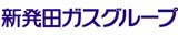 新発田ガスグループ