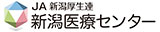 新潟医療センター