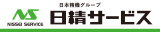 日精サービス株式会社