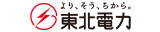 東北電力(株)