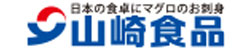 山崎食品