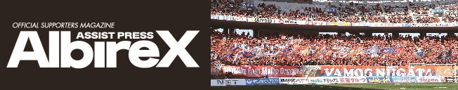 OFFICIAL SUPPORTERS MAGAZINE ASSIST PRESS AlbireX