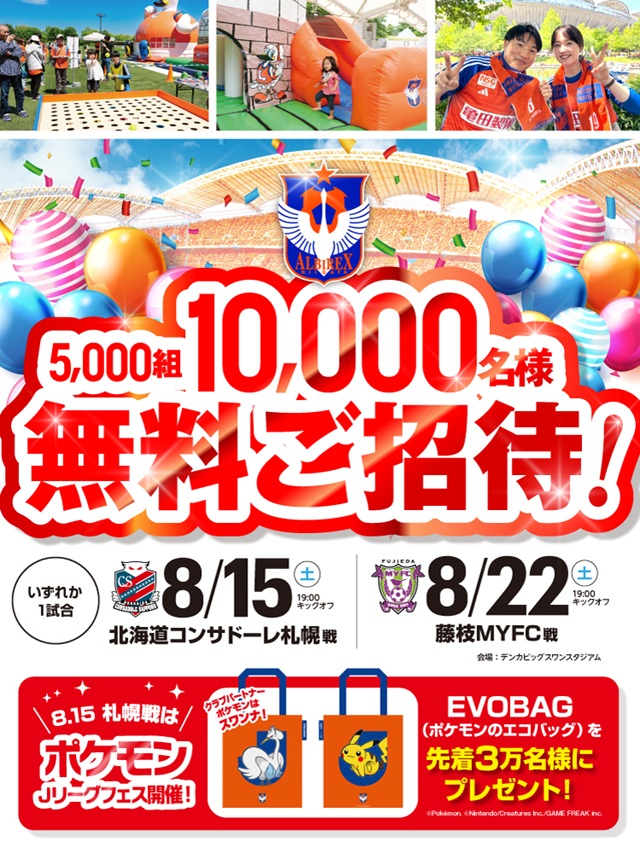 無料招待バナー