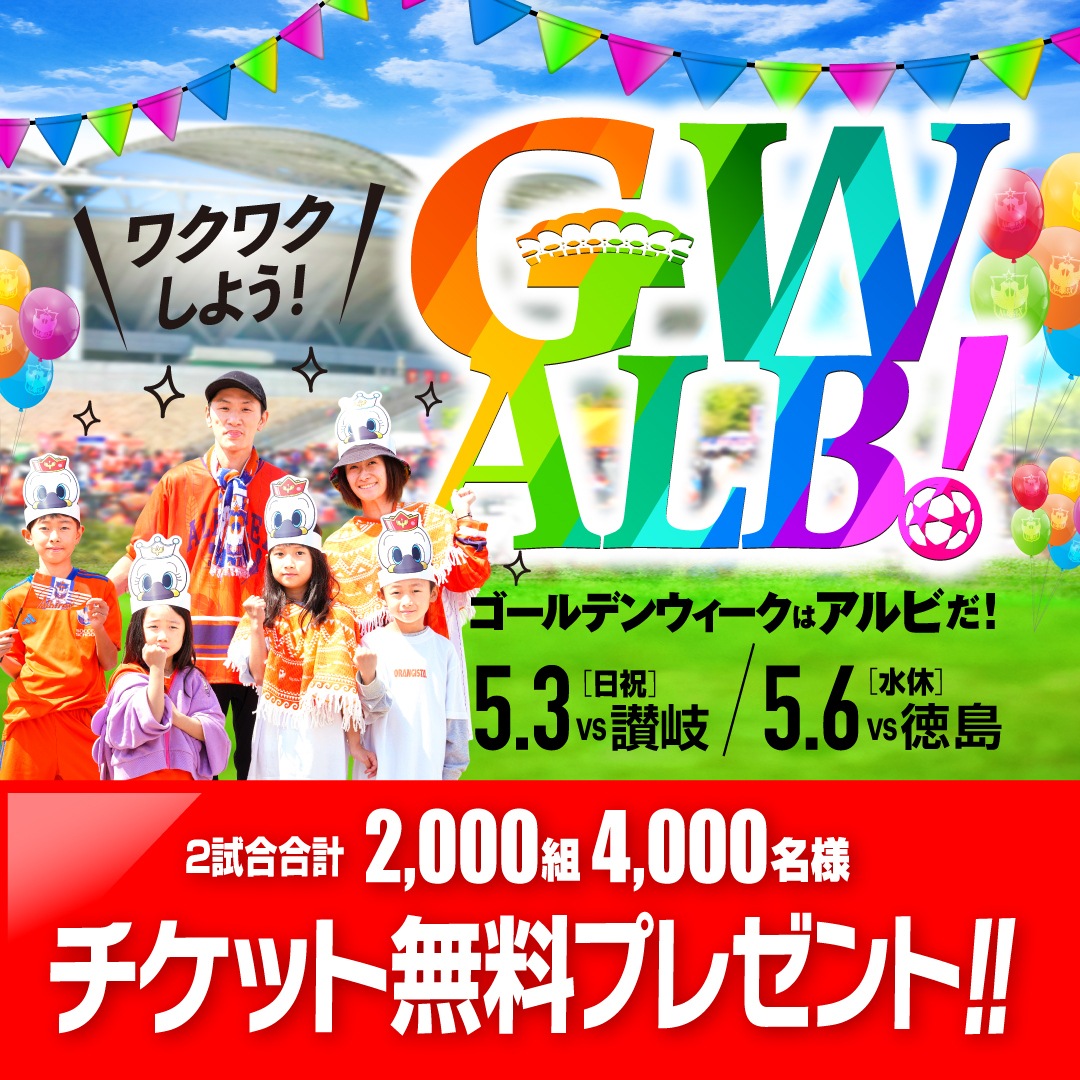 チケット無料プレゼントバナー