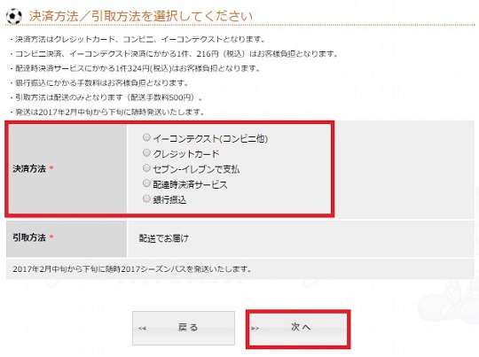 すべてのシーンをスタジアムでともに 17シーズンパス新規販売のご案内 アルビレックス新潟 公式サイト Albirex Niigata Official Website