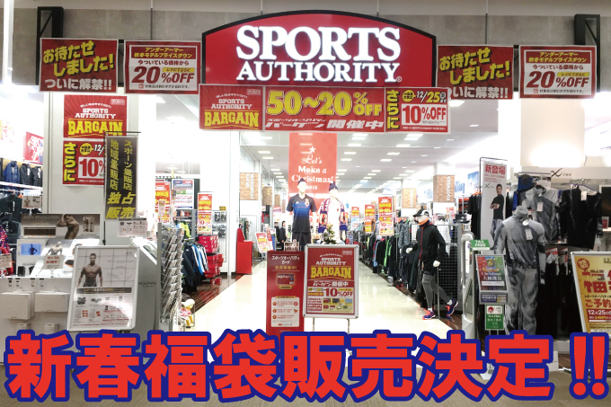 オフィシャルクラブスポンサーの「スポーツオーソリティ新潟南店」にて