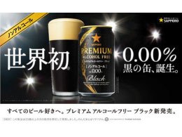 世界初の0 00 黒の缶 サッポロ プレミアムアルコールフリー ブラック がスタジアムに登場 アルビレックス新潟 公式サイト Albirex Niigata Official Website