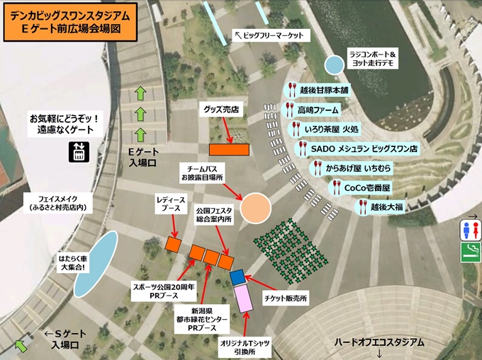 本間勲引退試合】7月1日（日）デンカビッグスワンスタジアム観戦