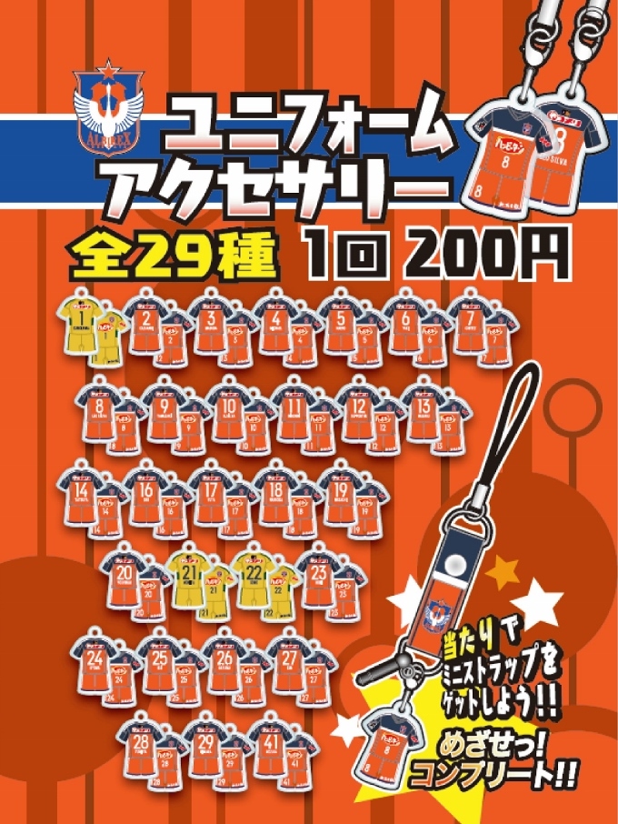 3月12日（土）横浜F・マリノス戦 グッズ新商品販売のお知らせ