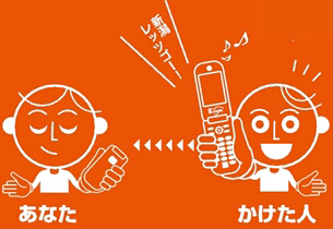 携帯電話のメロディコールにサポートソング新規追加のお知らせ アルビレックス新潟 公式サイト Albirex Niigata Official Website