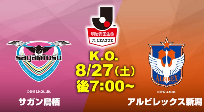 8月27日 土 サガン鳥栖戦に行けない人はスカパー で アルビレックス新潟 公式サイト Albirex Niigata Official Website