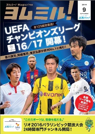 9月25日 日 鹿島戦 アルビレックス新潟 スカパー クラブ周年記念クリアブレスレット スカパー ご契約者様先着1 000名様にプレゼント アルビレックス新潟 公式サイト Albirex Niigata Official Website