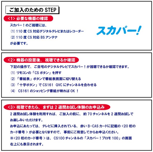 今が加入のチャンス スカパー Jリーグの視聴料が最大2ヶ月無料 お得な加入キャンペーン実施中 3月31日まで アルビレックス新潟 公式サイト Albirex Niigata Official Website