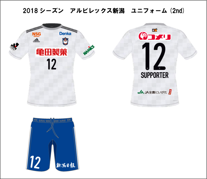 18シーズン ユニフォームスポンサー決定のお知らせ アルビレックス新潟 公式サイト Albirex Niigata Official Website