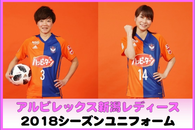 3月21日（水・祝）AC長野パルセイロ・レディース戦、愛媛FC戦