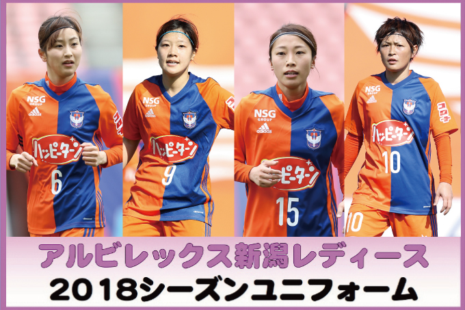 5月3日 木 祝 Inac神戸レオネッサ戦 グッズ販売のお知らせ アルビレックス新潟 公式サイト Albirex Niigata Official Website