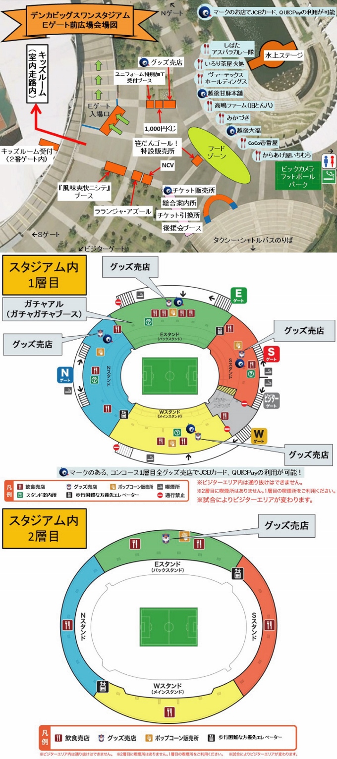 6月11日（土）大宮アルディージャ戦 グッズ新商品販売のお知らせ